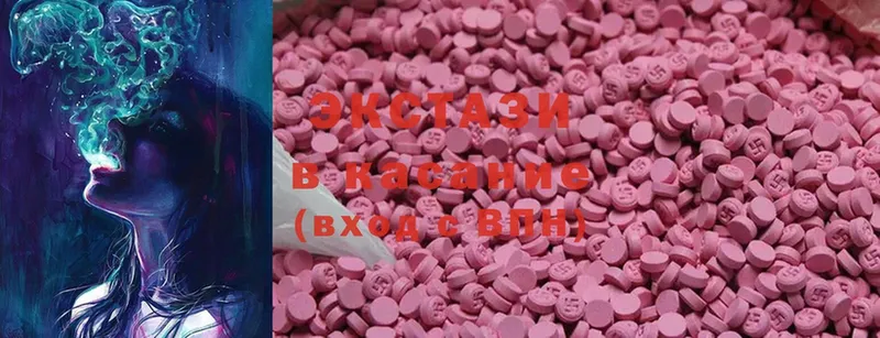 Экстази круглые  Юхнов 