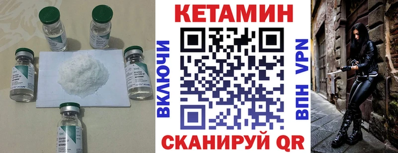 КЕТАМИН VHQ  мега онион  Юхнов 