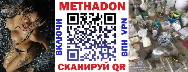 Метадон кристалл  дарк нет Telegram  Юхнов  сколько стоит 